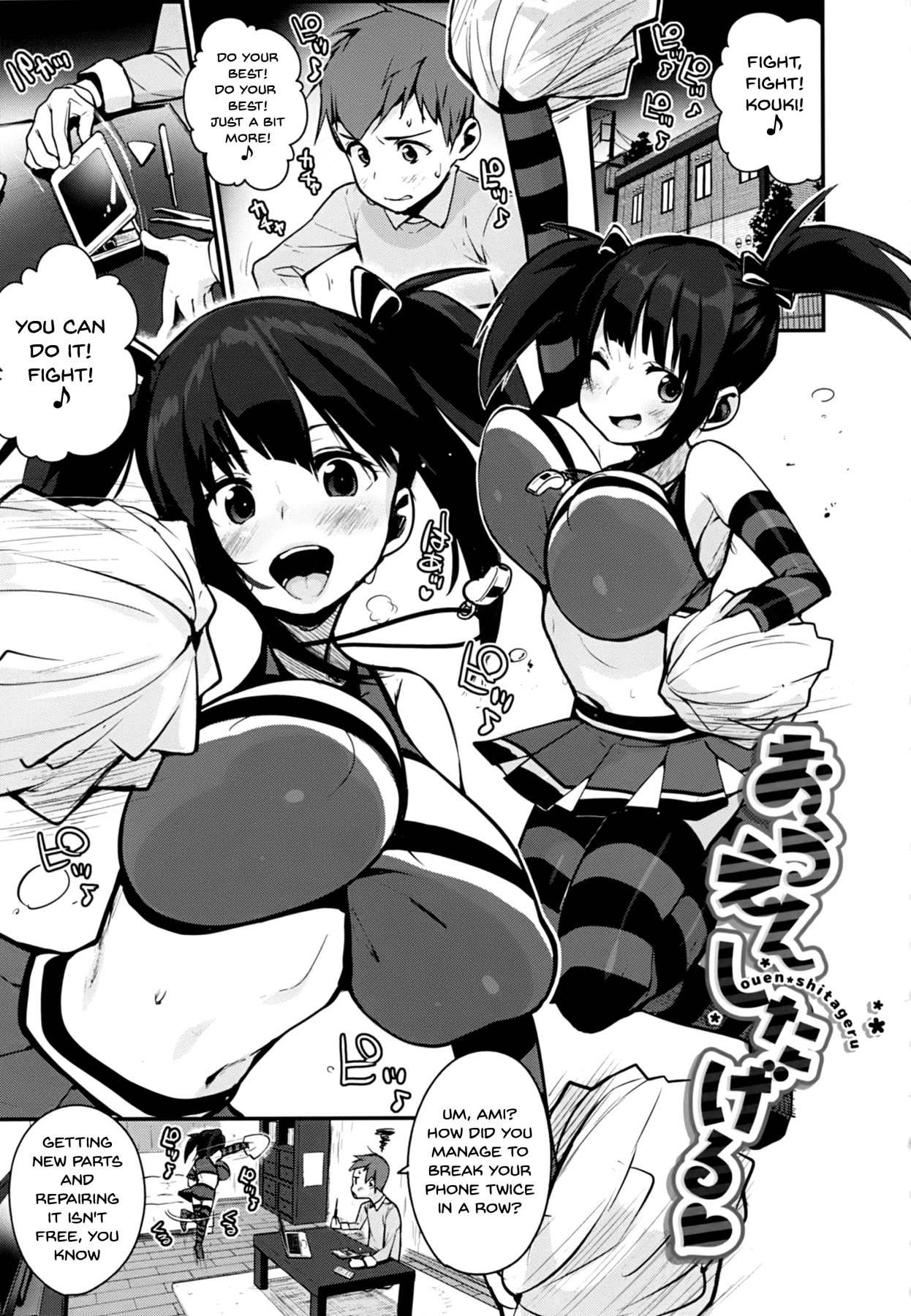 Hentai Manga Comic-I'll Squeeze You With These-Chapter 3-1